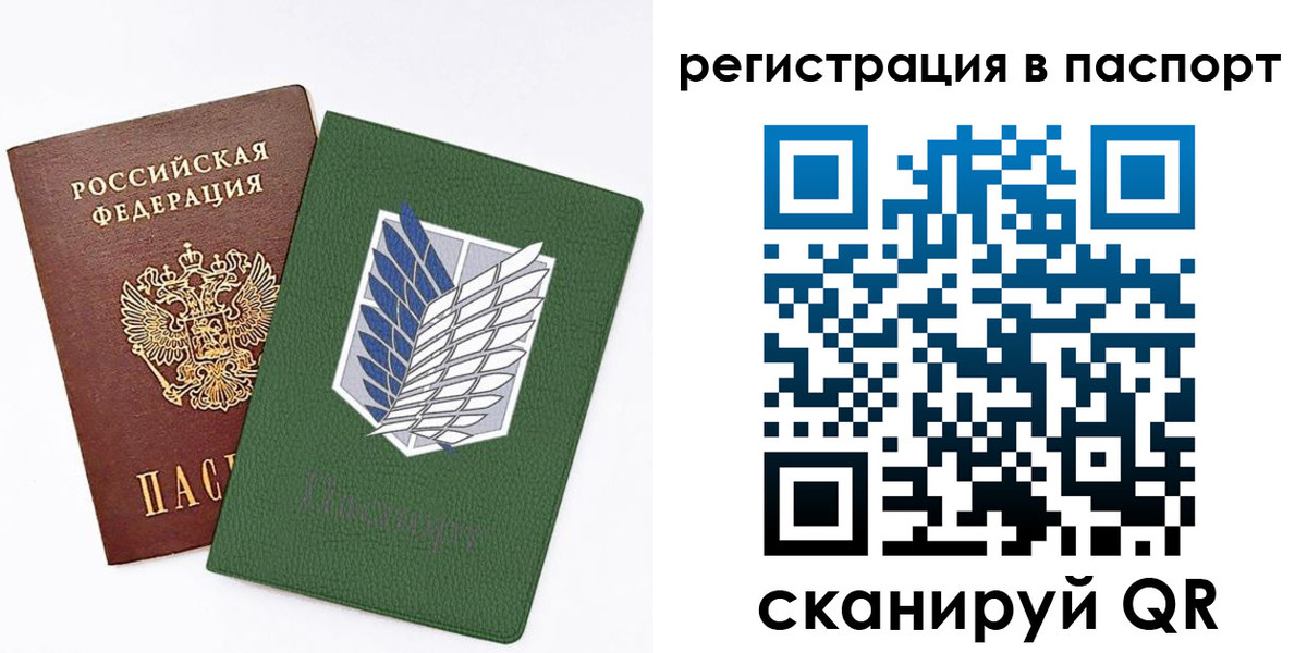 временная регистрация для всех в Электростали