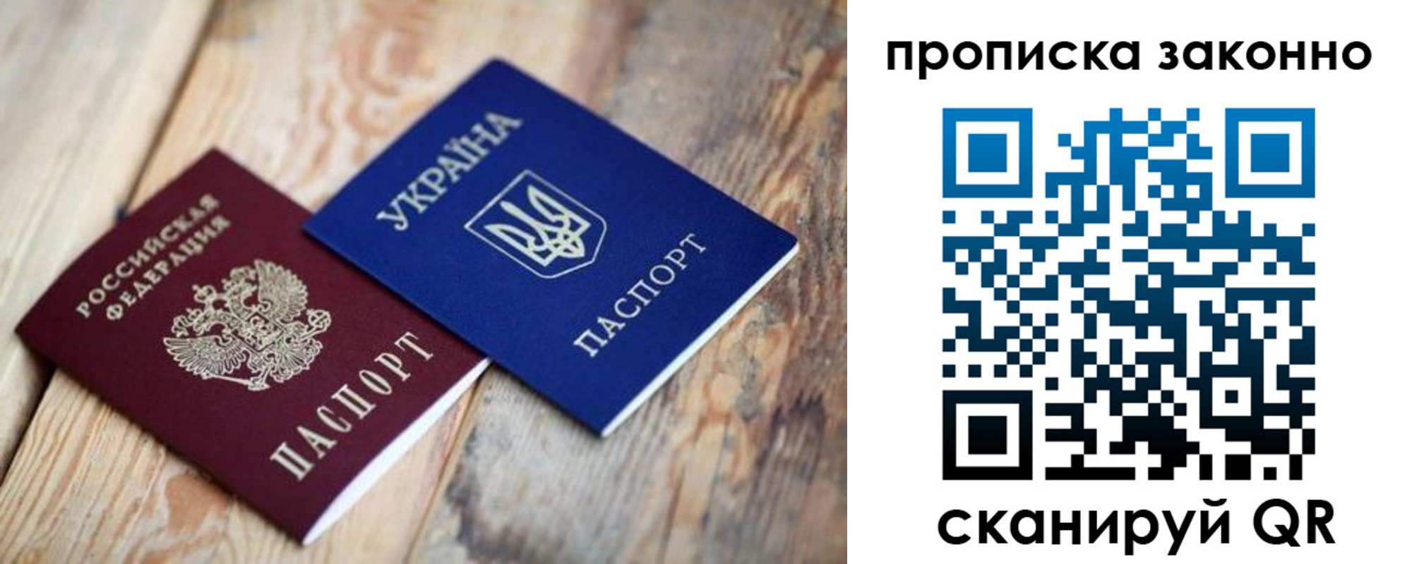 прописка регистрация в Электростали