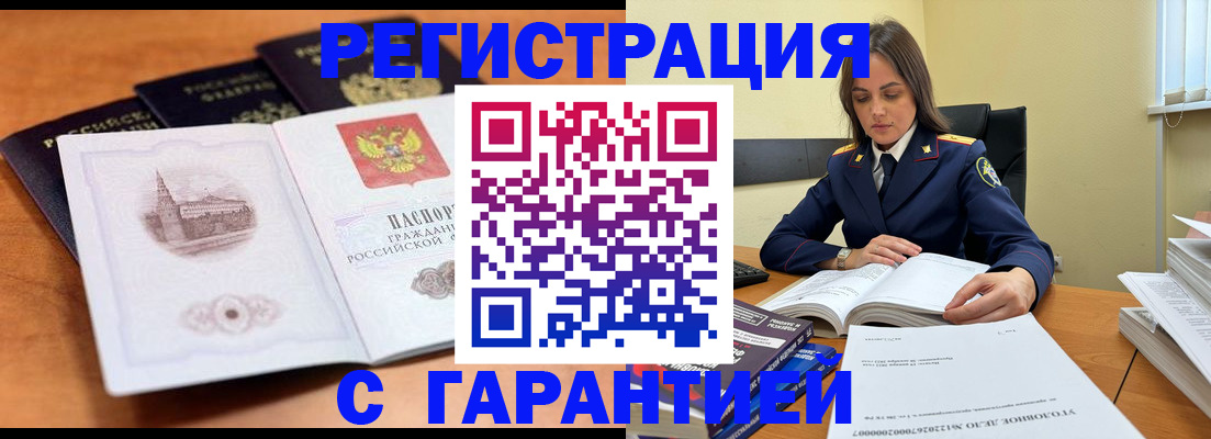 прописка в квартире в Электростали