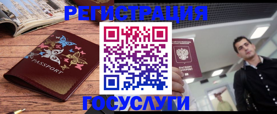 прописка законно в Электростали