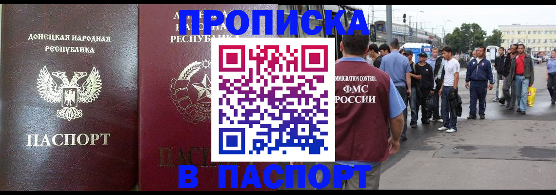 временная регистрация в квартире в Электростали
